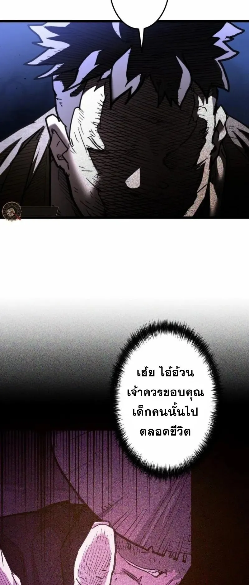 Unrivaled Spear Ghost ตอนที่ 12 หน้า 82