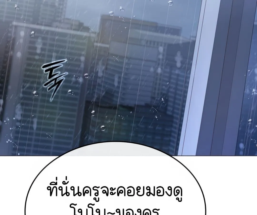 Shinsu Kindergarten ตอนที่ 1 หน้า 263