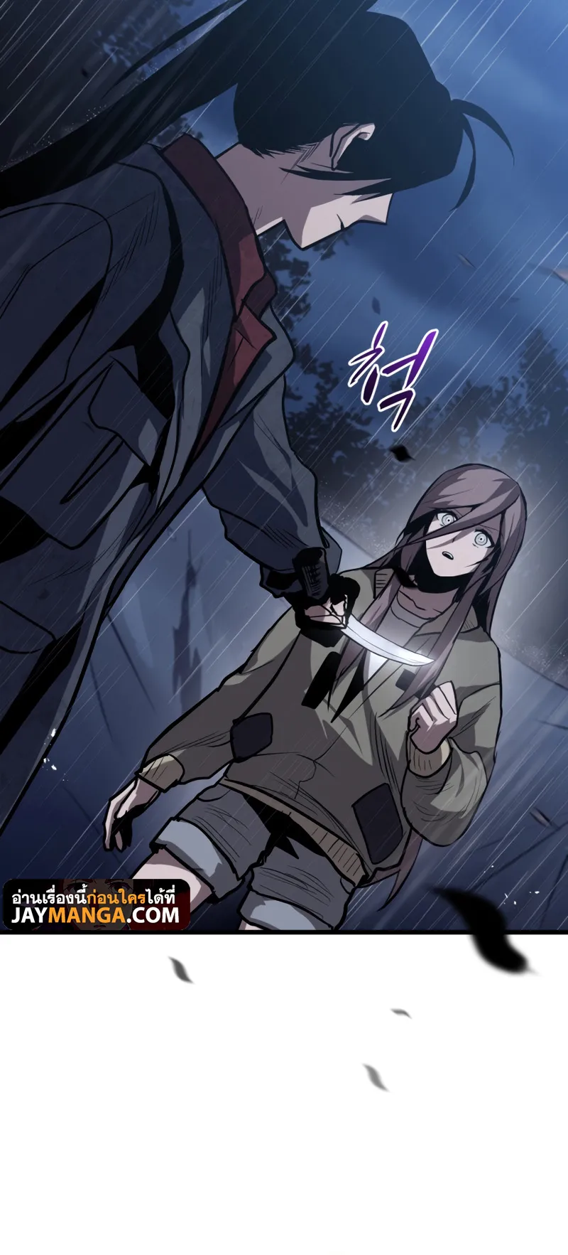 Dororo Re:Verse ตอนที่ 3 หน้า 18