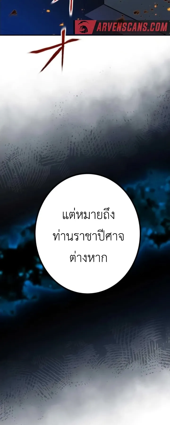 The Strongest Assassin Gets Transferred To Another World With His Whole Class ตอนที่ 11 หน้า 56