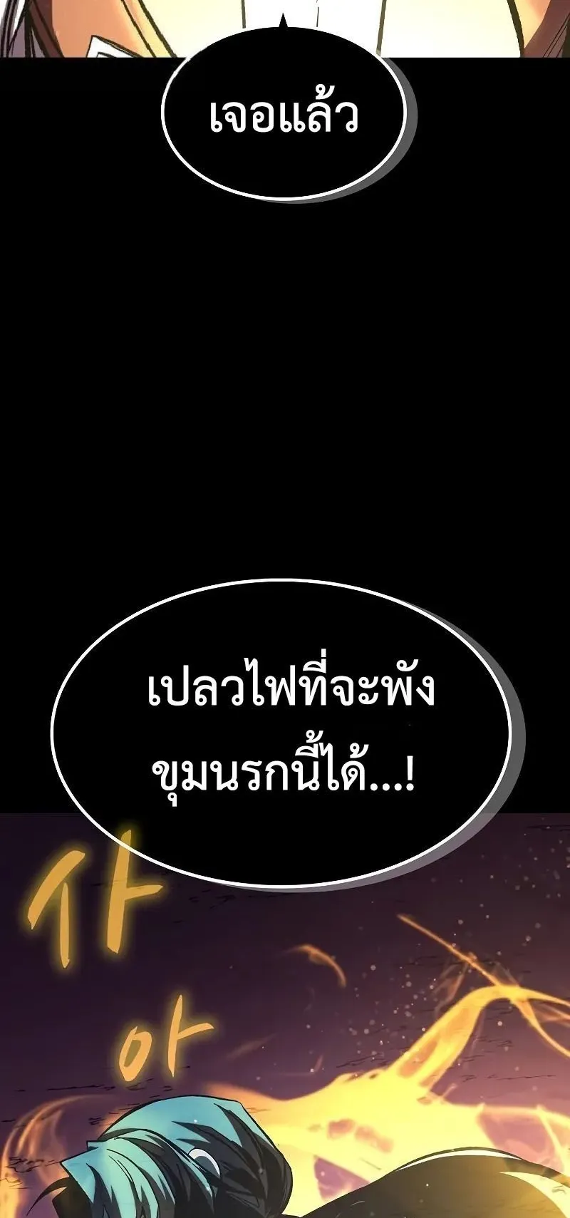Genius Corpse-Collecting Warrior ตอนที่ 48 หน้า 92