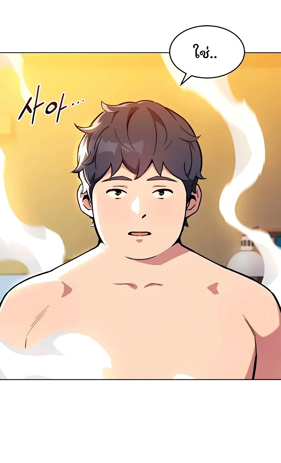 Auto Hunting With My Clones ตอนที่ 3 หน้า 7