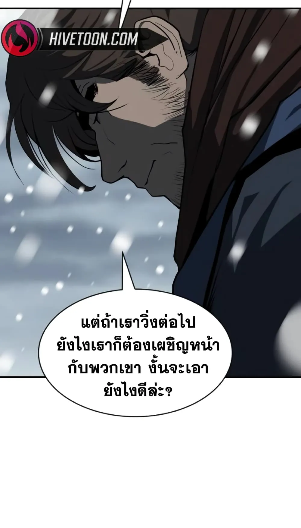 The Tales of Heaven and Earth ตอนที่ 4 หน้า 169