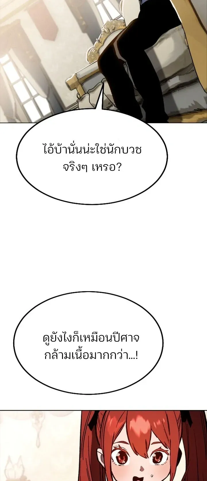 Sword of the Undying ตอนที่ 0 หน้า 128
