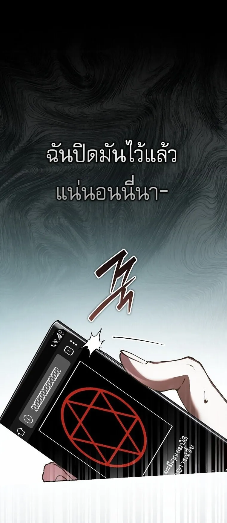 Got Dropped into a Ghost Story, Still Gotta Work ตอนที่ 31 หน้า 35