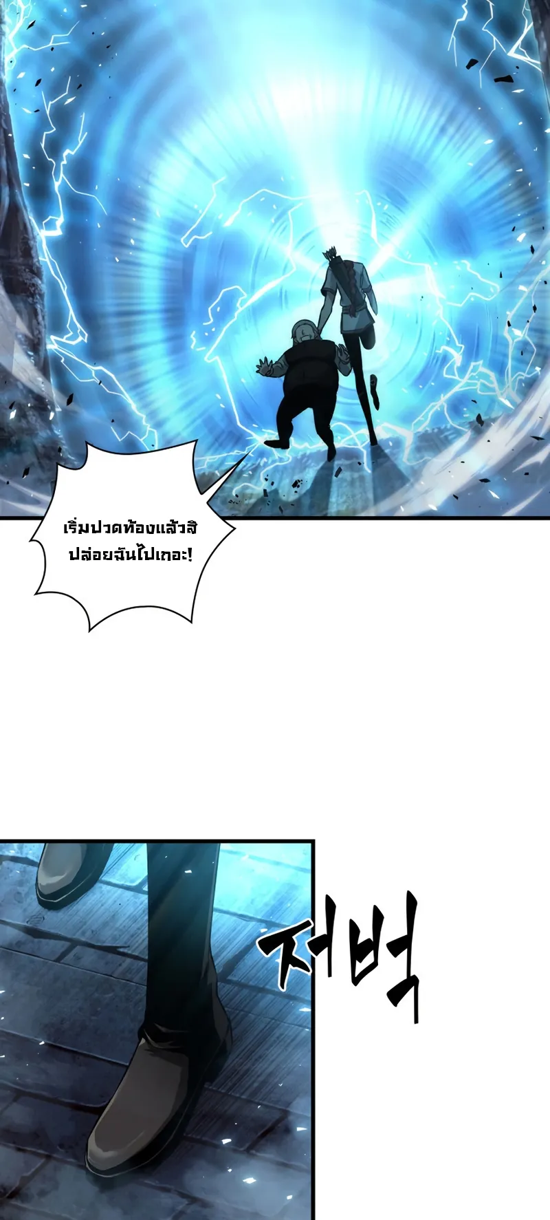 Pick Me Up ตอนที่ 1 หน้า 54