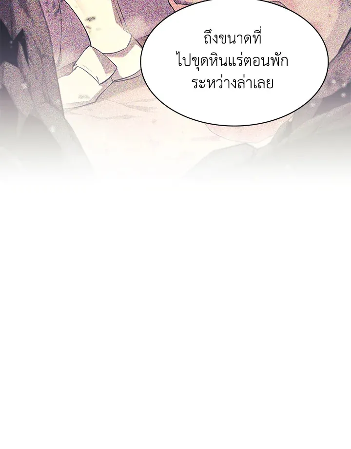 Overgeared ตอนที่ 142 หน้า 58