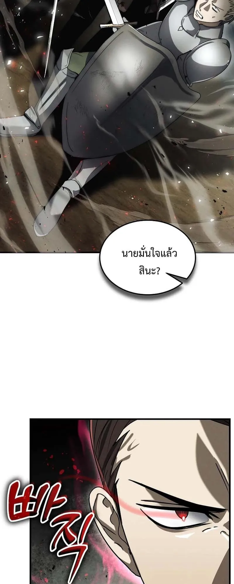 Regressed Genius Creates Mythic Items ตอนที่ 6 หน้า 23