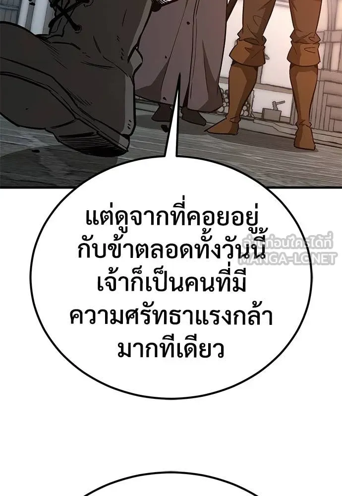 A Rogue Guard in a Medieval Fantasy ตอนที่ 27 หน้า 163