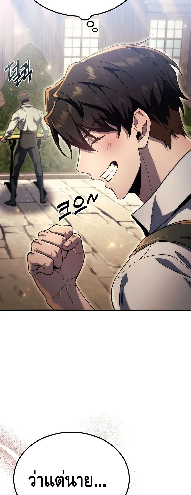 The Genius Blacksmith’s Game ตอนที่ 6 หน้า 106