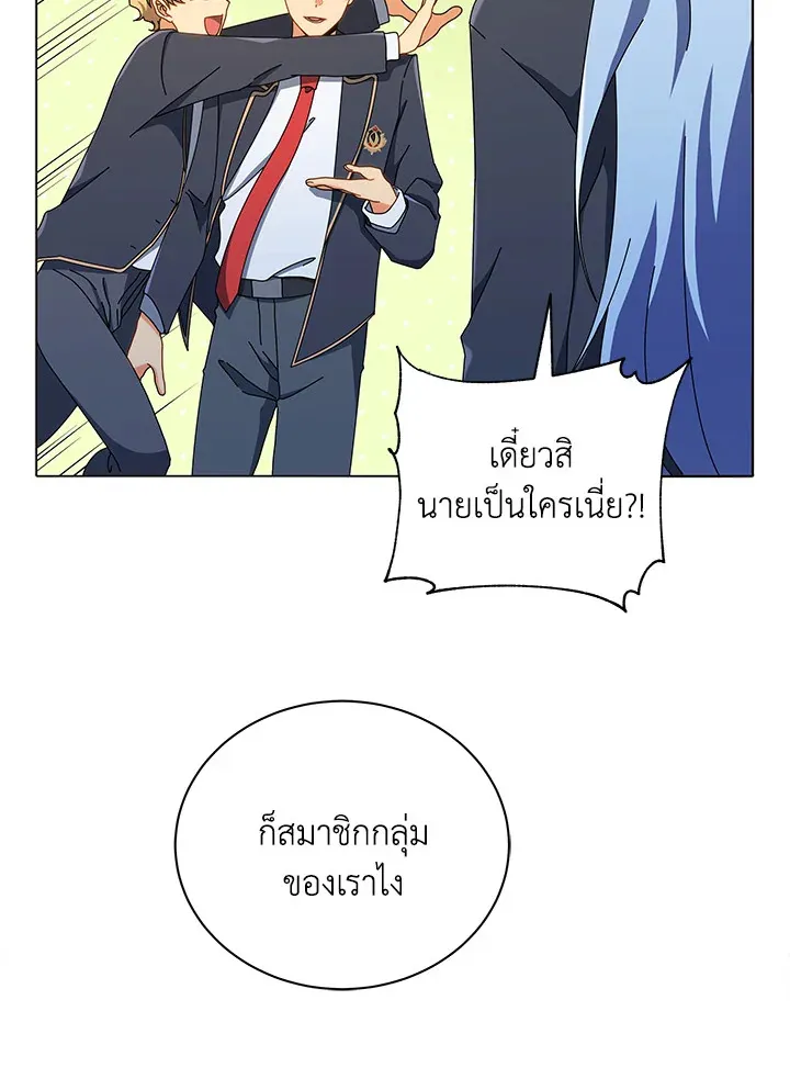 Necromancer Academy’s Genius Summoner Chapter 26 หน้า 114