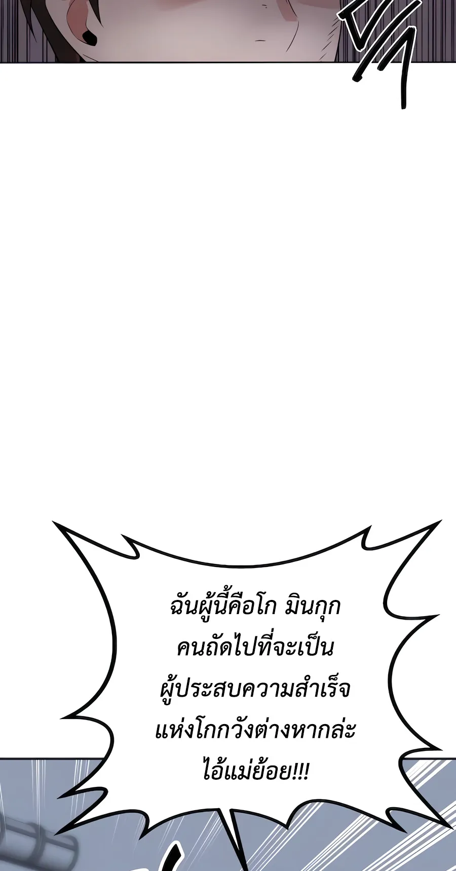 The Reincarnated Cop Who Strikes With Wealth ตอนที่ 5 หน้า 32