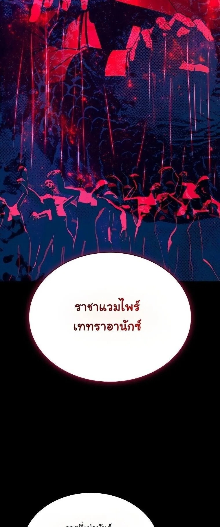 Chronicles of the Moonlit Night ตอนที่ 24 หน้า 46