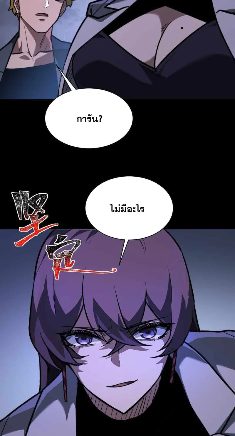 After breaking up with the school beauty, I became a martial arts master ตอนที่ 34 หน้า 40