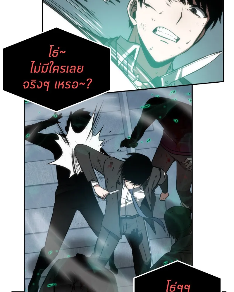 Omniscient Reader ตอนที่ 10 หน้า 85