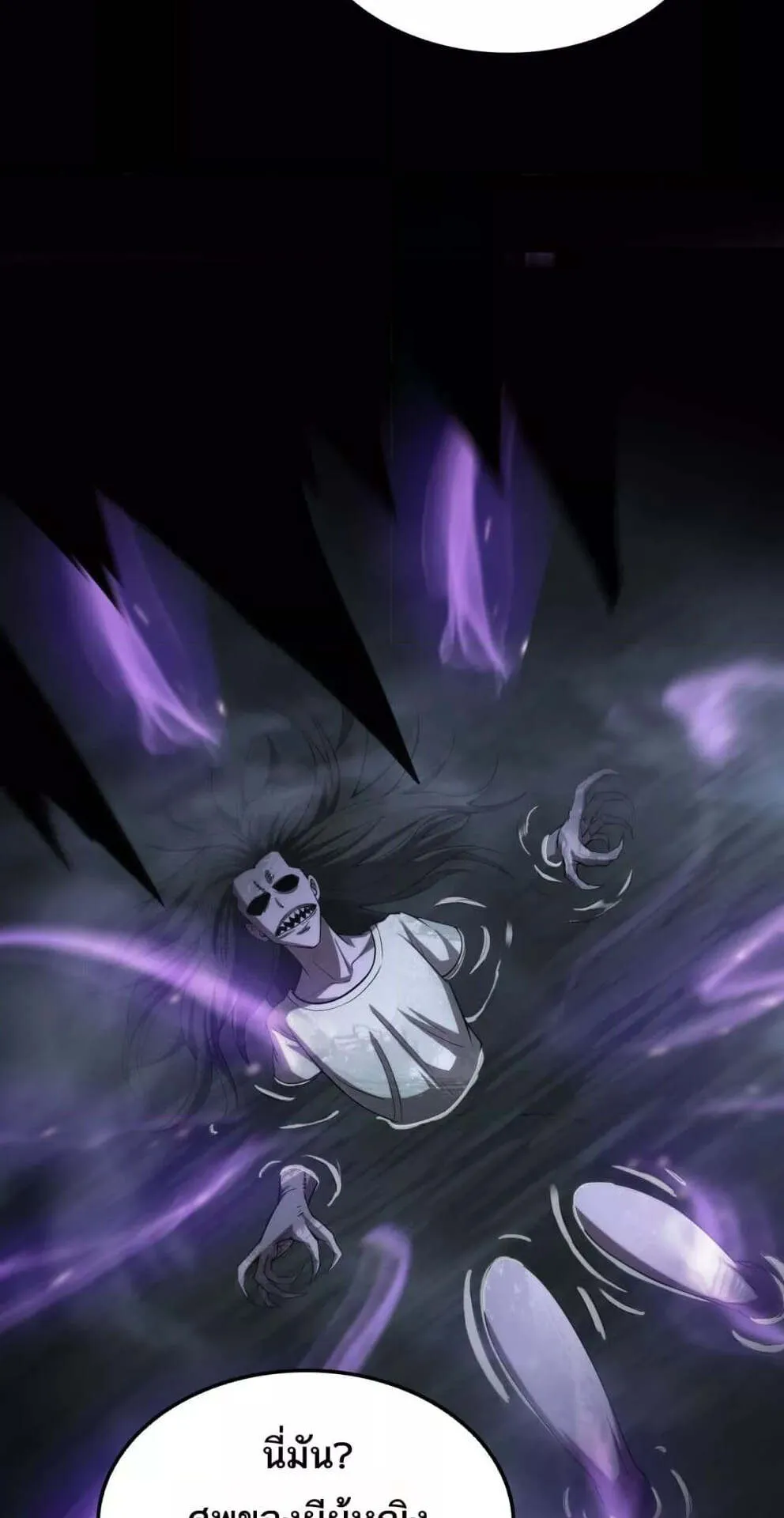 Doomsday Sword God ตอนที่ 31 หน้า 51