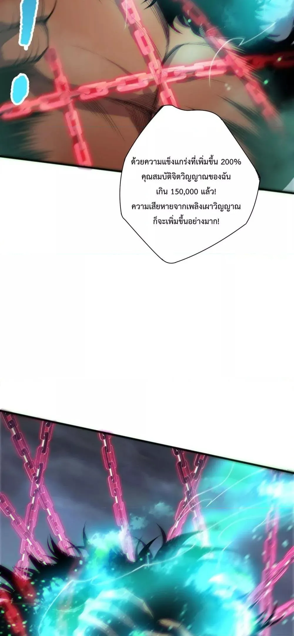 Disastrous Necromancer ตอนที่ 186 หน้า 33