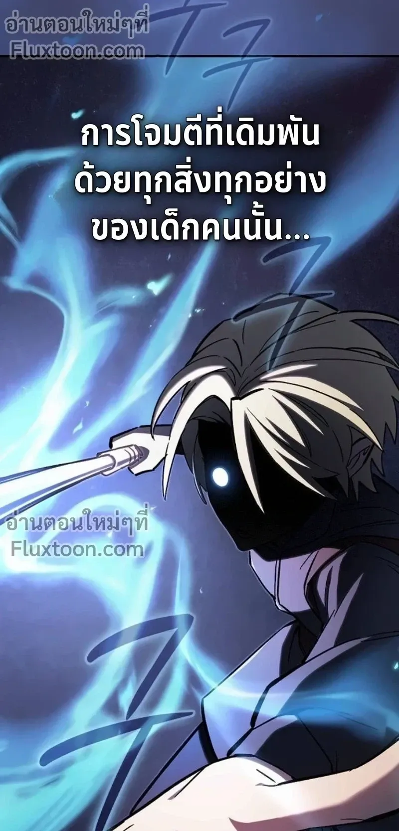 The Sword-Eating Swordmaster ตอนที่ 10 หน้า 38