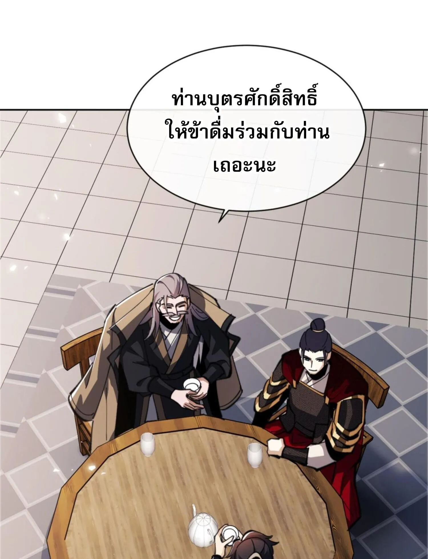 Devious Son of Heaven ตอนที่ 38 หน้า 98