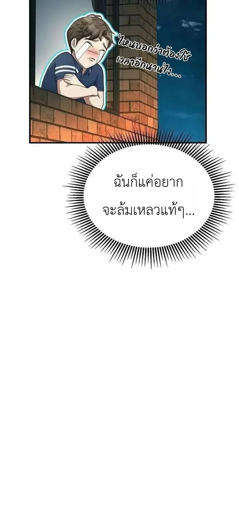 The Chairman Who Wants to Slack Off and Enjoy Life ตอนที่ 22 หน้า 44