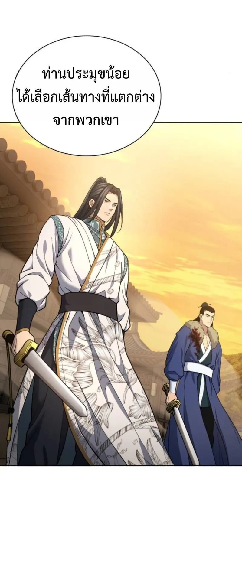 Regression of the Yong Clan Heir ตอนที่ 26 หน้า 50