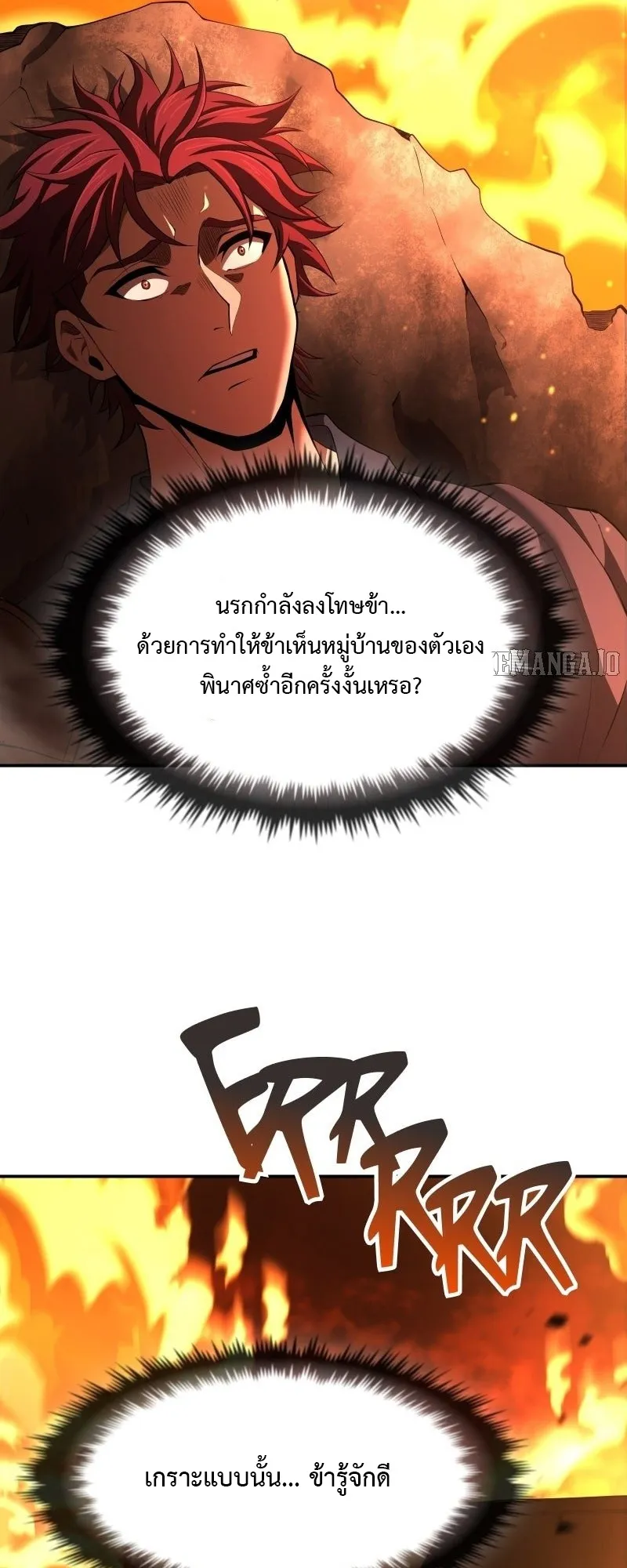 Impure Blood Regression ตอนที่ 1 หน้า 141