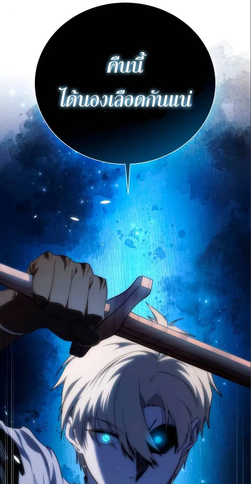 Star-Embracing Swordmaster ตอนที่ 16 หน้า 100