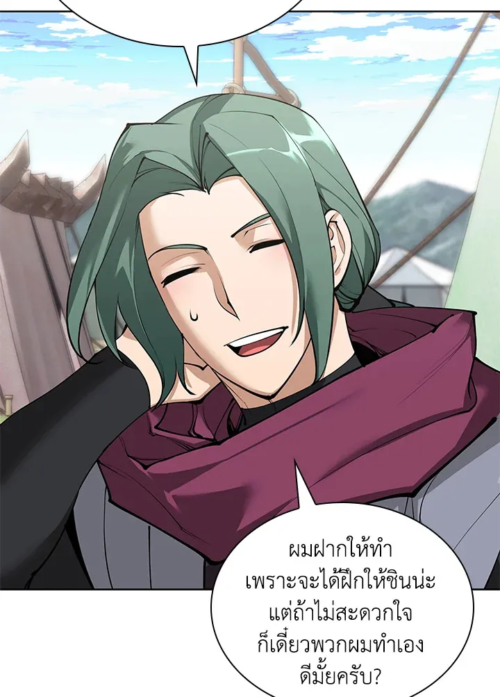 Overgeared ตอนที่ 259 หน้า 105
