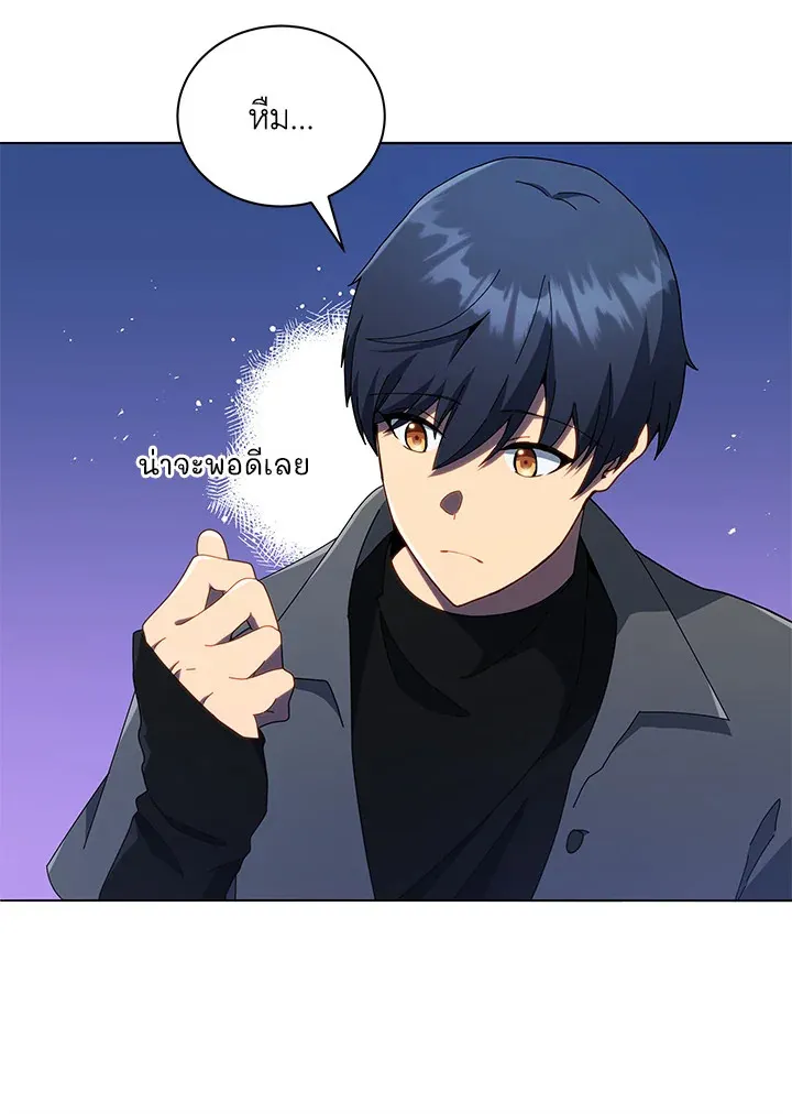 Necromancer Academy’s Genius Summoner Chapter 21 หน้า 97