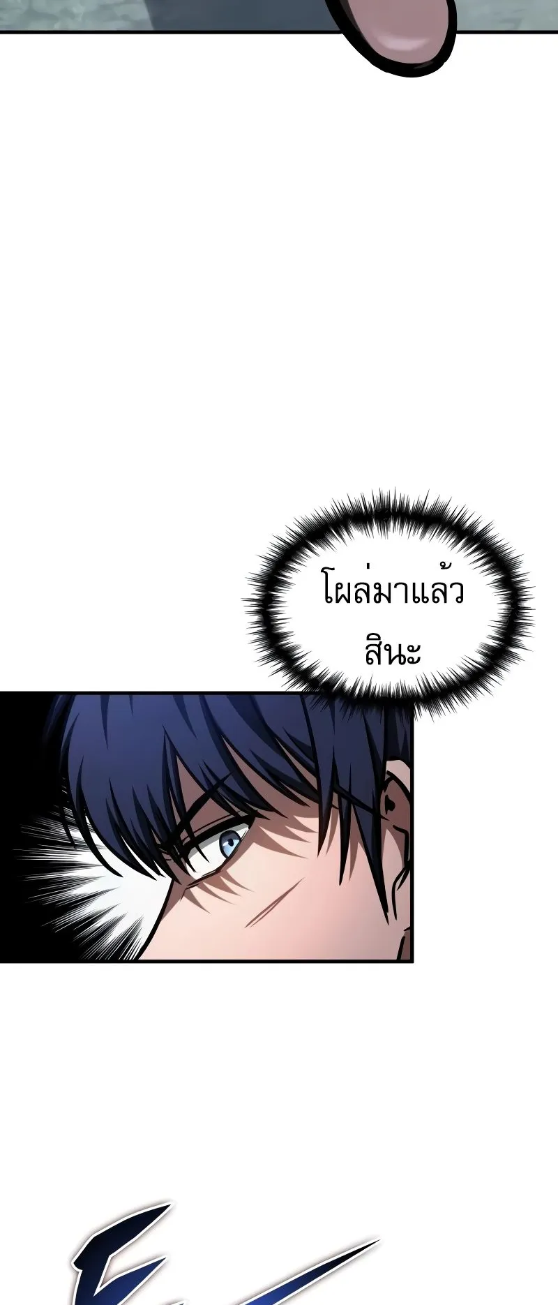 My Exclusive Tower Guide ตอนที่ 11 หน้า 41