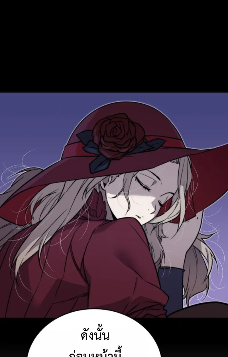 Player of a Fallen Noble Family ตอนที่ 18 หน้า 5