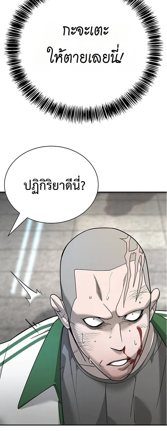 High School Conquest: War Against the Bullies ตอนที่ 6 หน้า 31