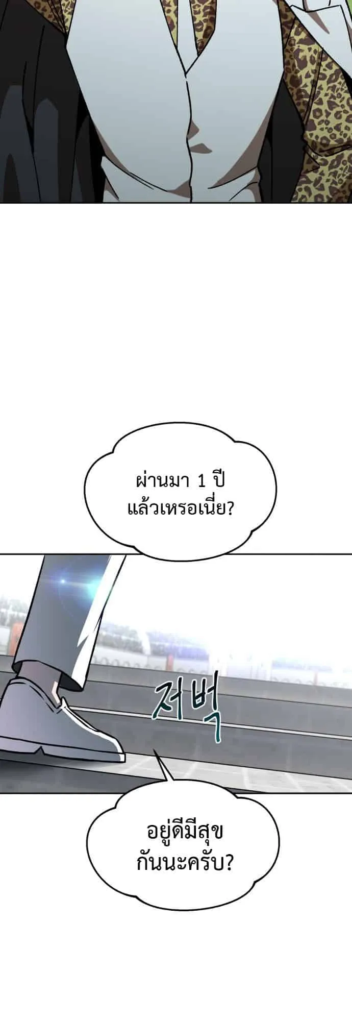 Charge! Yongma Chicken ตอนที่ 2 หน้า 102
