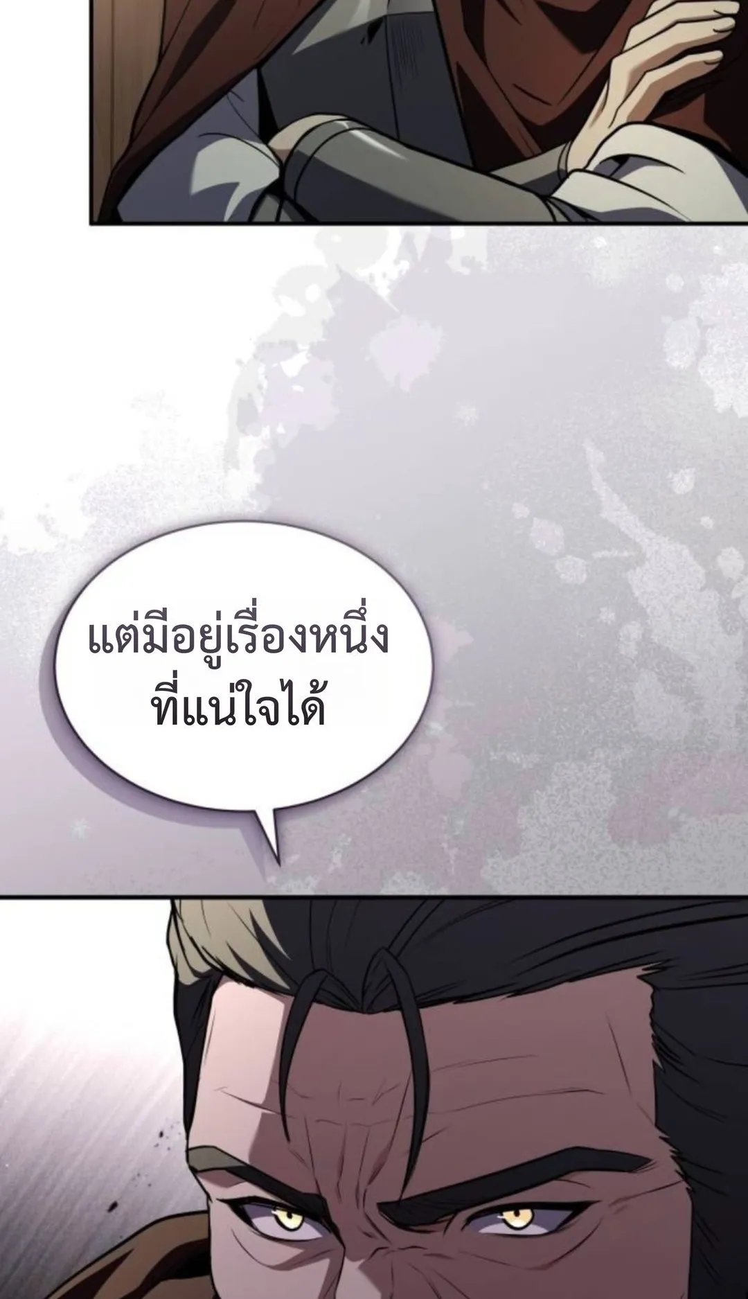 The Swordmaster Who Travels Through Time ตอนที่ 12 หน้า 40