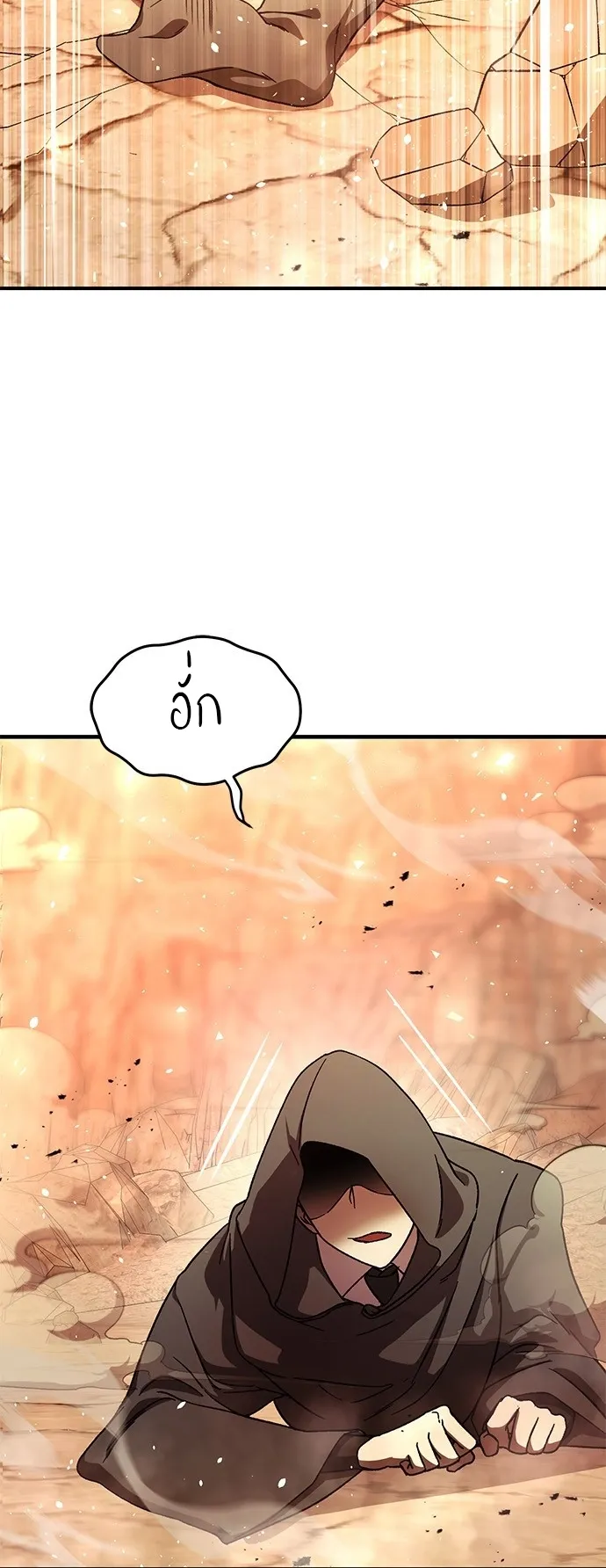 Playing the Perfect Fox-Eyed Villain ตอนที่ 1 หน้า 60
