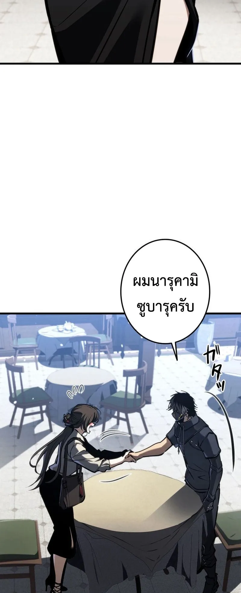 Reincarnator’s Stream ตอนที่ 14 หน้า 60
