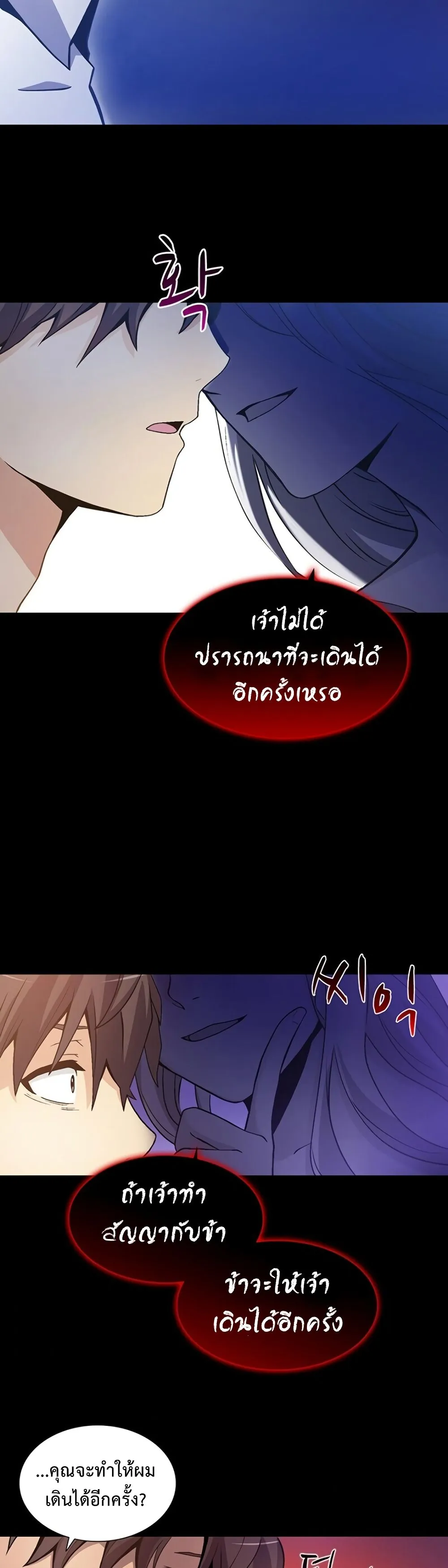 Arcane Sniper ตอนที่ 1 หน้า 23