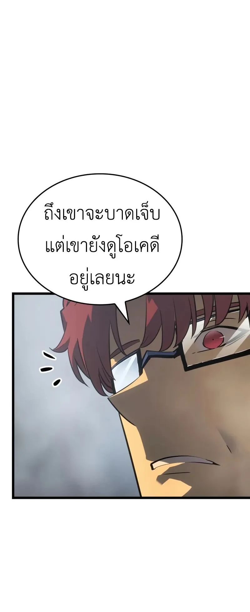 Solo Leveling: Ragnarok ตอนที่ 38 หน้า 34