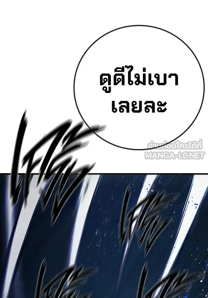 Juvenile Prison ตอนที่ 68 หน้า 179