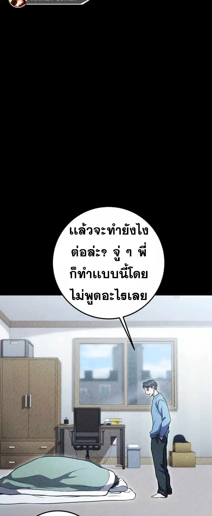 Legendary Blacksmith’s Vengeance ตอนที่ 8 หน้า 41