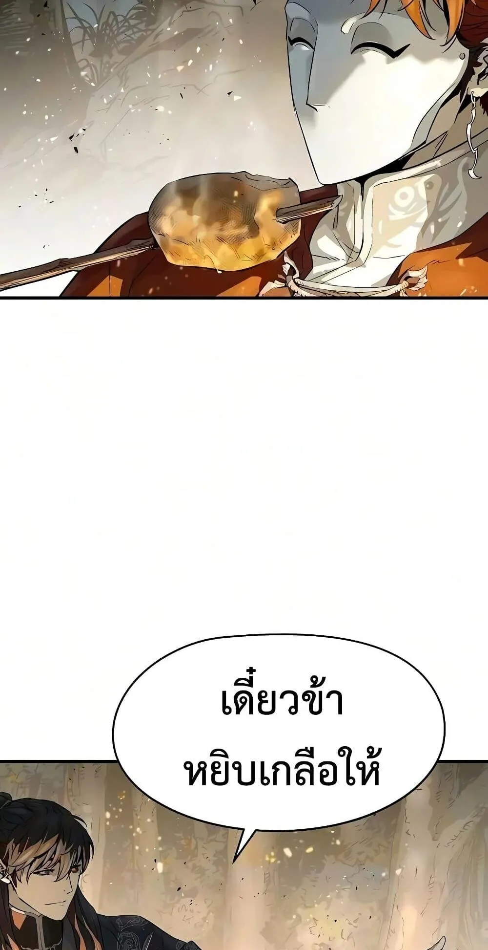 Absolute Regression ตอนที่ 119 หน้า 35