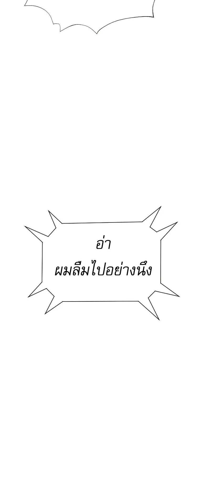 Killer Peter ตอนที่ 5 หน้า 4