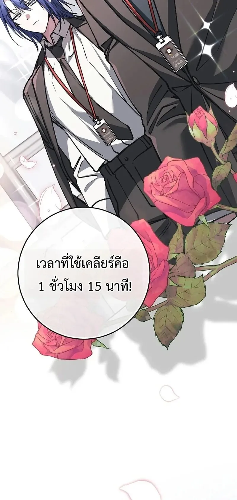 Got Dropped into a Ghost Story, Still Gotta Work ตอนที่ 21 หน้า 24