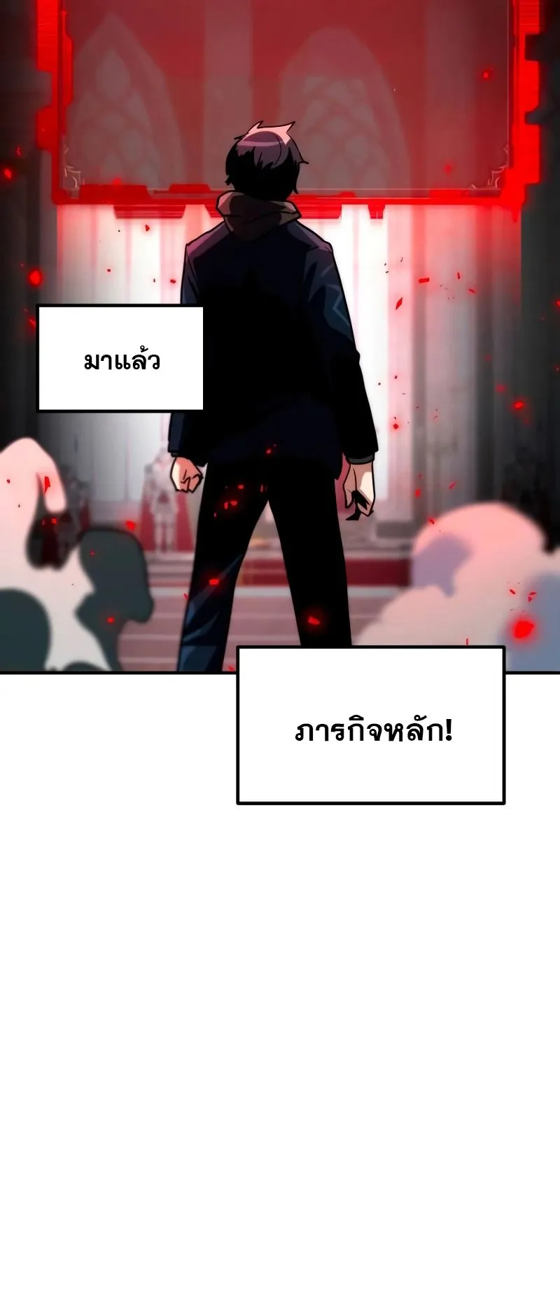 Defense Breaker ตอนที่ 2 หน้า 16