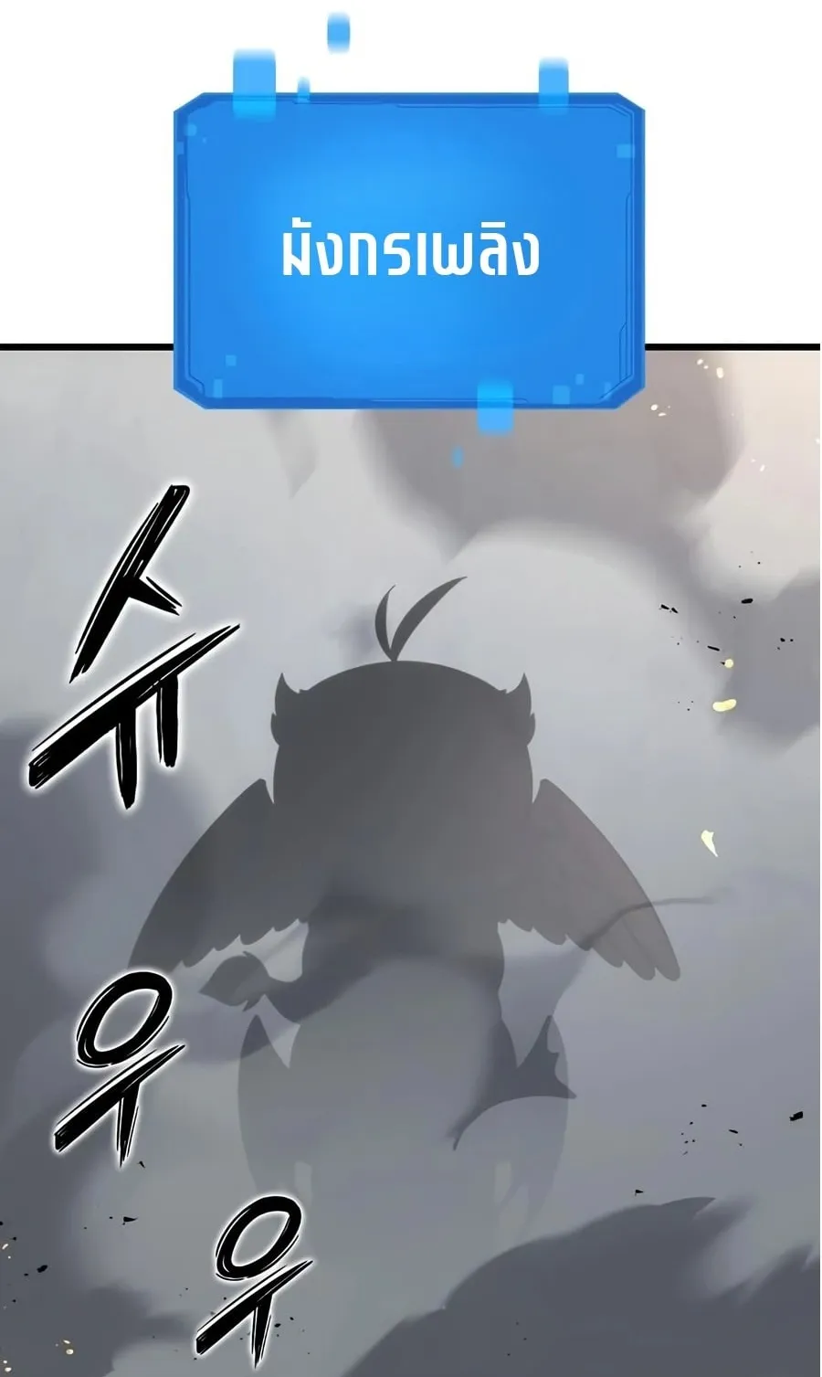What a Bountiful Harvest, Demon Lord! ตอนที่ 78 หน้า 98