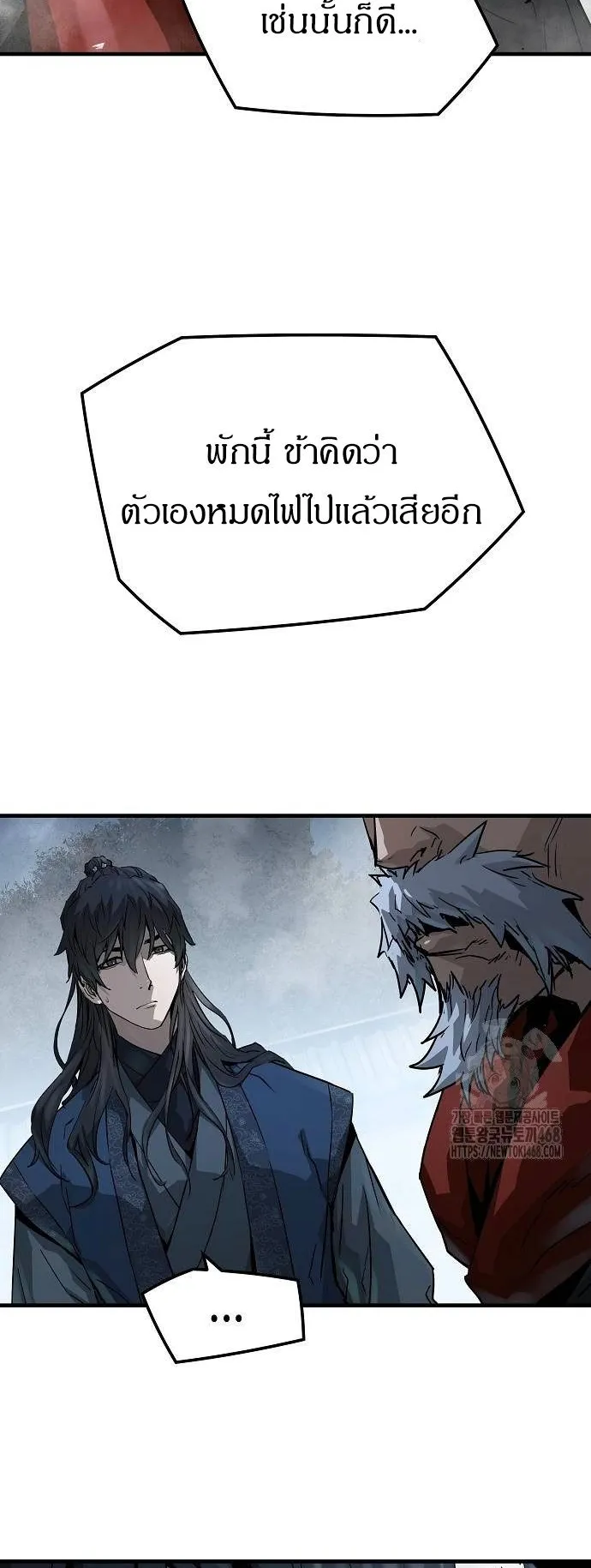 Absolute Regression ตอนที่ 34 หน้า 30