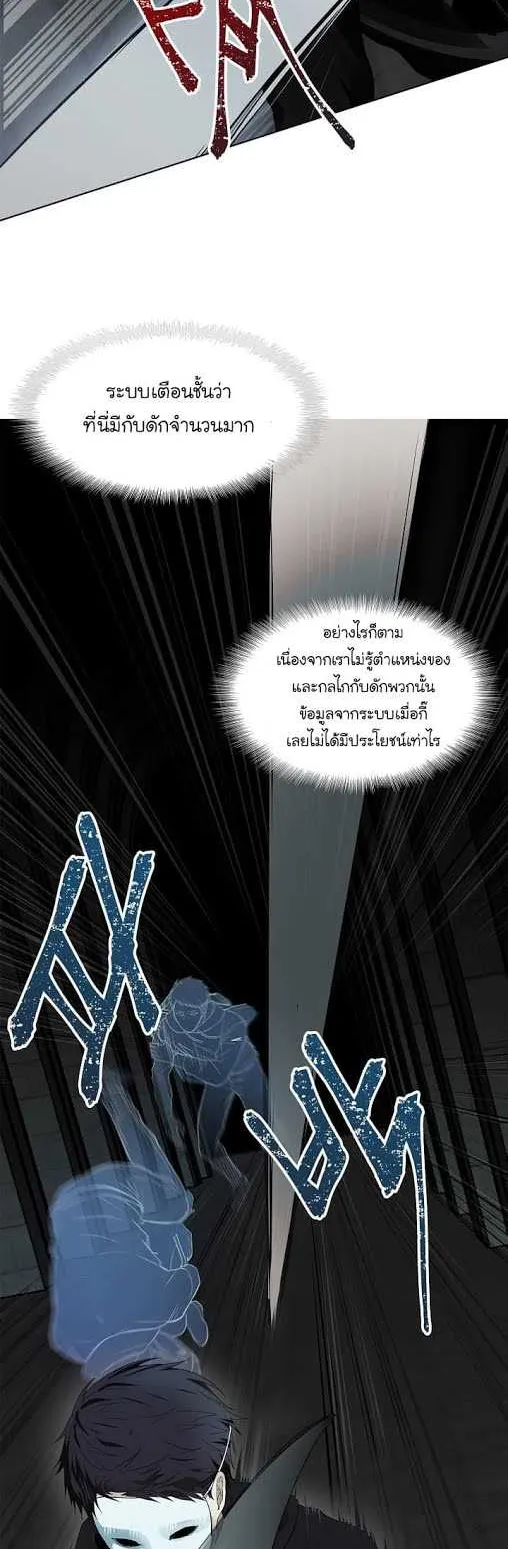 Second Life Ranker ตอนที่ 2 หน้า 31