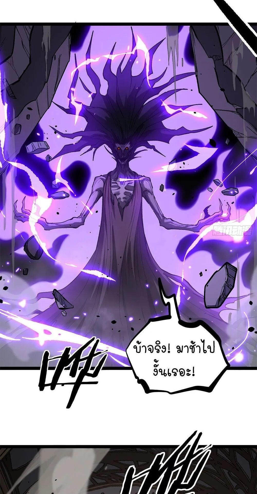 Gatekeeper of the Boundless Worlds ตอนที่ 146 หน้า 15