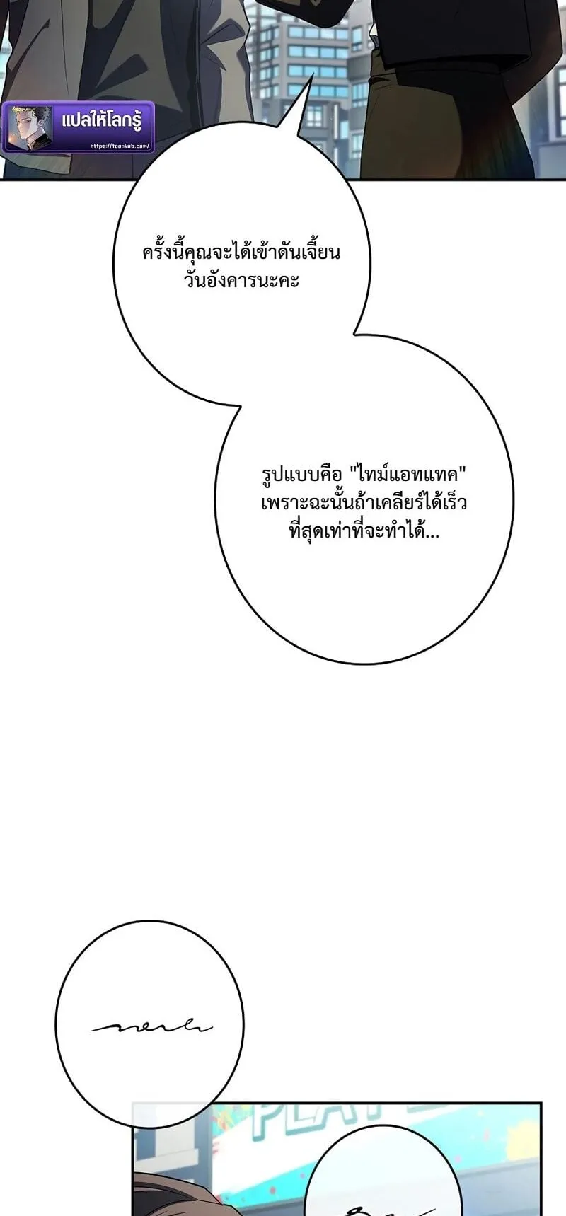 Only I Have an EX-Grade Summon ตอนที่ 7 หน้า 67
