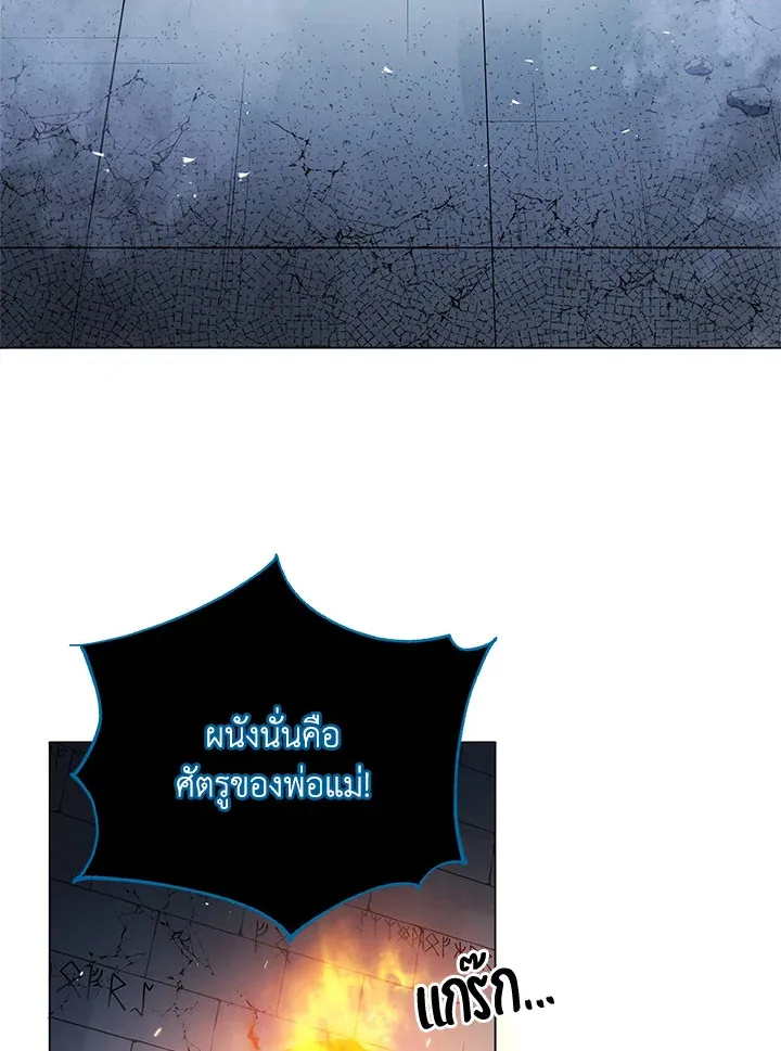 Necromancer Academy’s Genius Summoner Chapter 24 หน้า 99